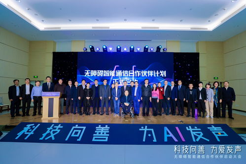 愛心助殘 讓愛發(fā)光 中國聯(lián)通助力無障礙智能通信發(fā)展在綿陽的軟件設(shè)計(jì)實(shí)踐